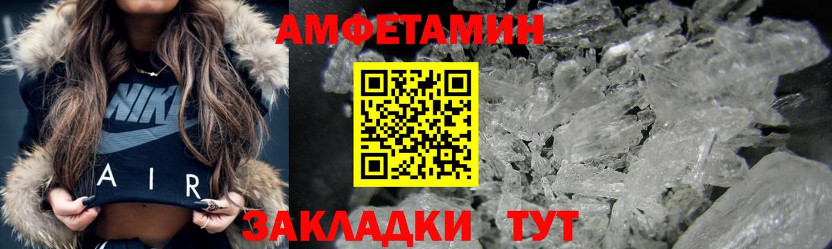 Зеленокумск  Амфетамин Розовый  Амфетамин  Вход с VPN 