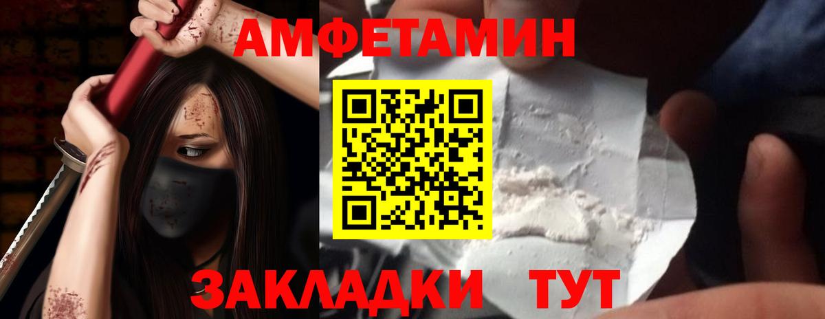 Амфетамин Premium Зеленокумск
