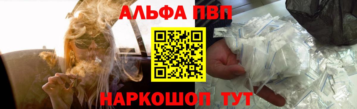 А ПВП кристаллы Зеленокумск