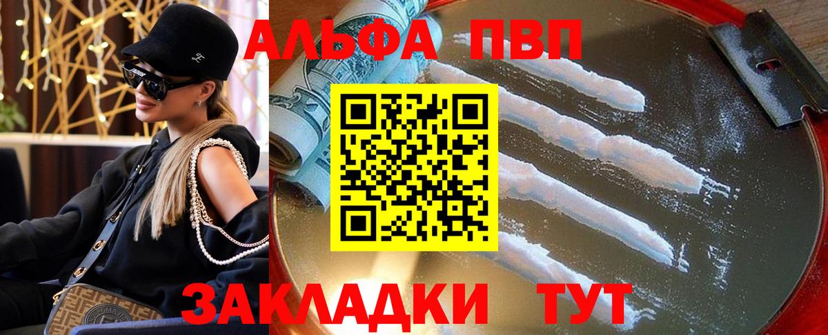 Зеленокумск  Альфа ПВП Crystall  Вход с VPN  APVP СК КРИС  Alpha PVP мука 