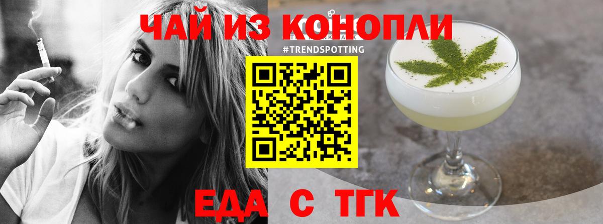 Canna-Cookies конопля  Вход с VPN  Зеленокумск 
