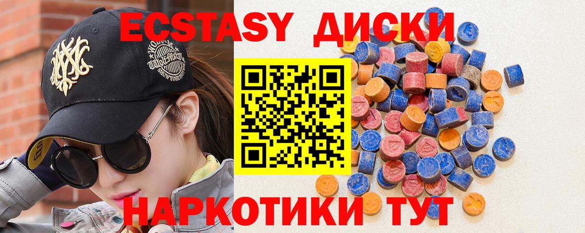 Экстази Дубай Зеленокумск