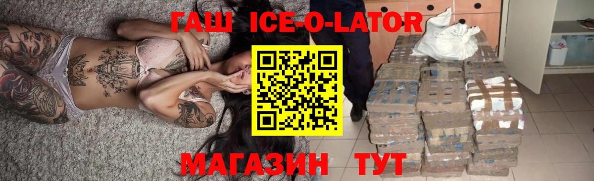 Зеленокумск  ГАШ 40% ТГК  закладки  Вход с VPN 