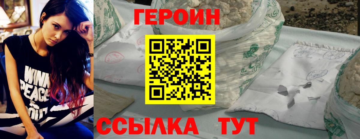 Зеленокумск  ГЕРОИН Афган  Вход с VPN 