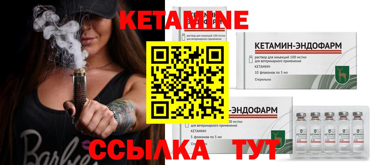 даркнет как зайти  Кетамин ketamine  Вход с VPN  Зеленокумск 