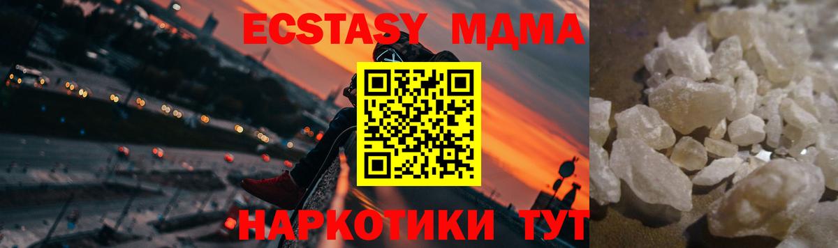 MDMA VHQ  МДМА crystal  Вход с VPN  МДМА  Зеленокумск 