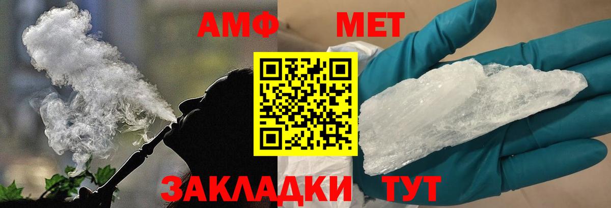 Первитин Декстрометамфетамин 99.9%  Первитин Декстрометамфетамин 99.9%  Вход с VPN  Зеленокумск 