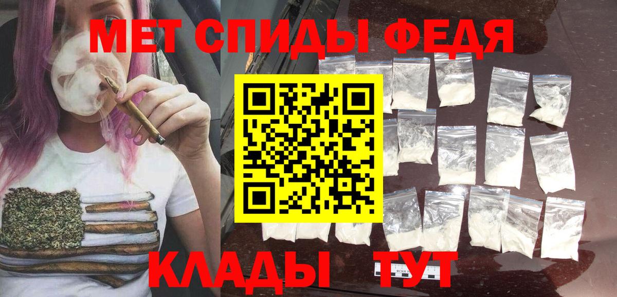 МЕТАМФЕТАМИН Methamphetamine Зеленокумск